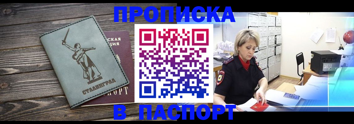 временная регистрация собственник в Кимрах