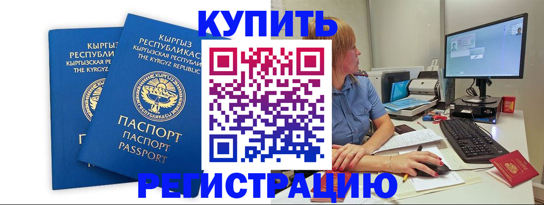 прописка гарантия в Кимрах