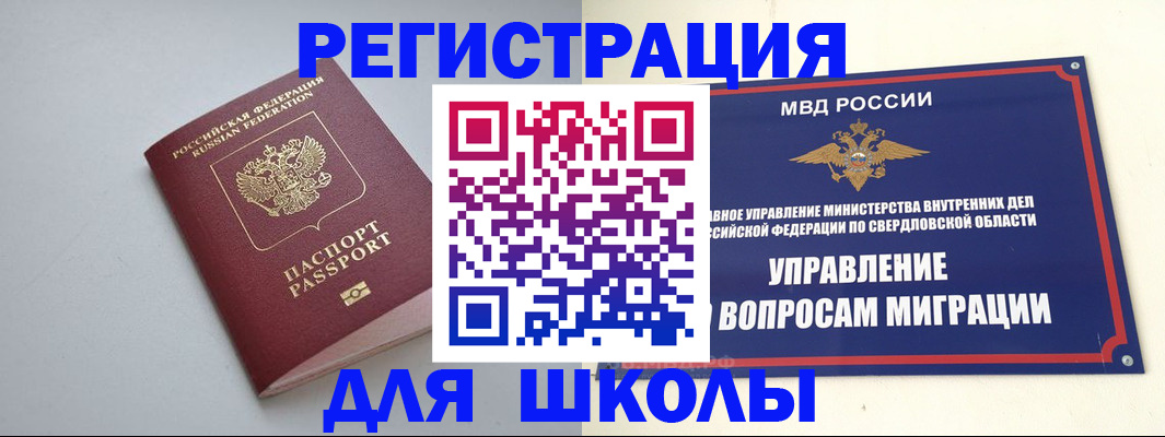 регистрация в Кимрах