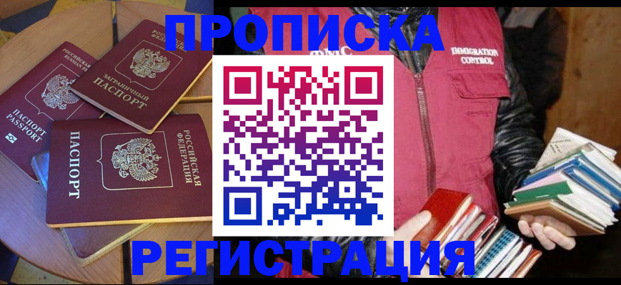 прописка паспорт в Кимрах