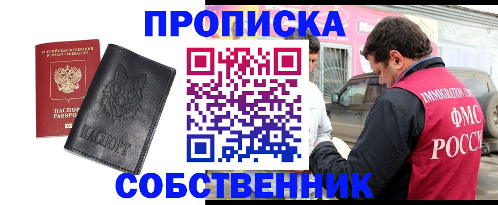 временная регистрация законно в Кимрах