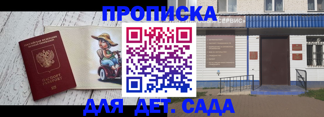 временная регистрация в Кимрах