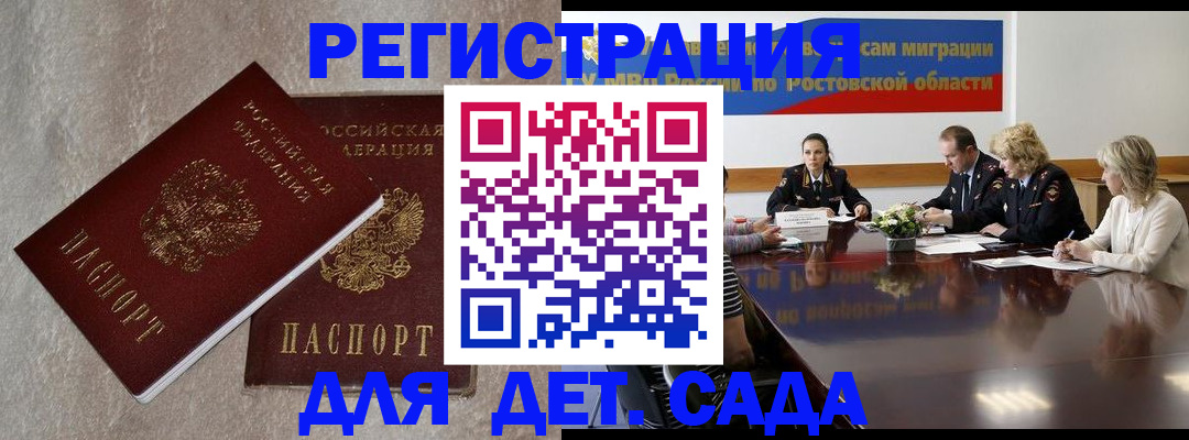 прописка для кредита в Кимрах